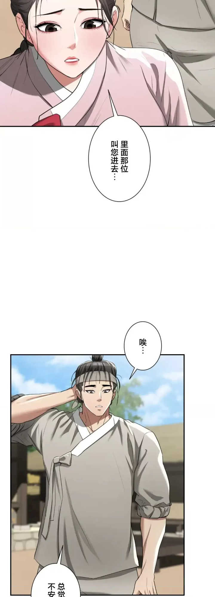 酒幕里的莲伊～卖春的女人们