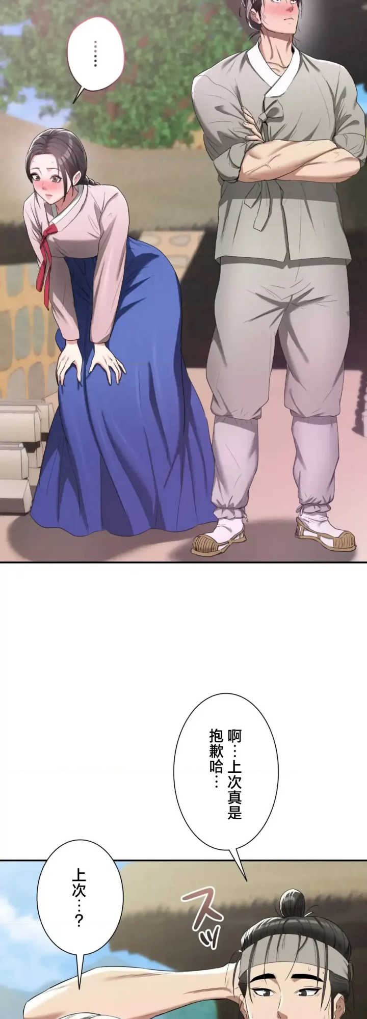 酒幕里的莲伊～卖春的女人们