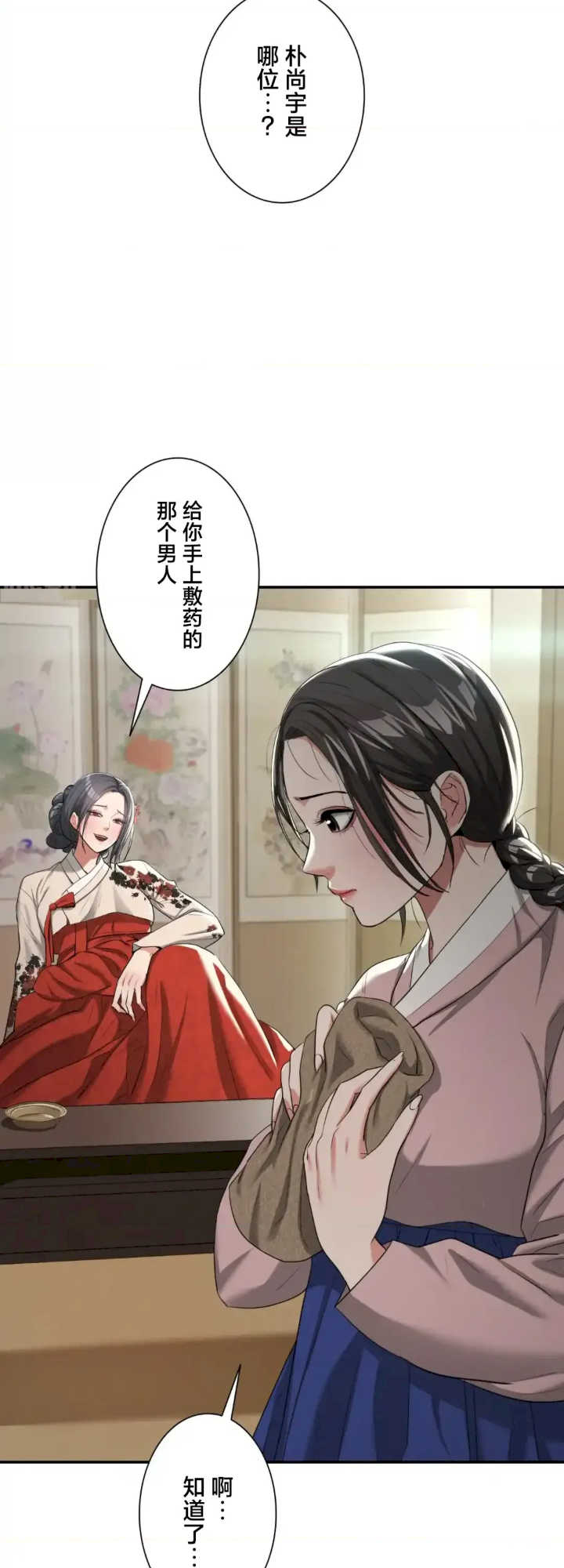 酒幕里的莲伊～卖春的女人们