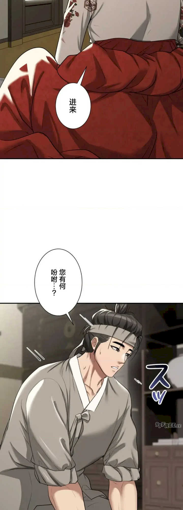 酒幕里的莲伊～卖春的女人们