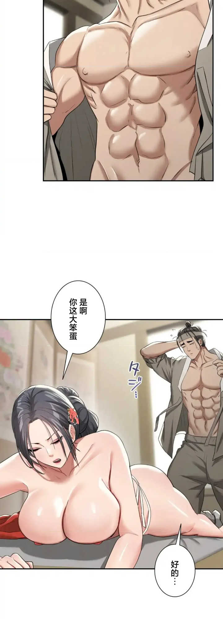 酒幕里的莲伊～卖春的女人们