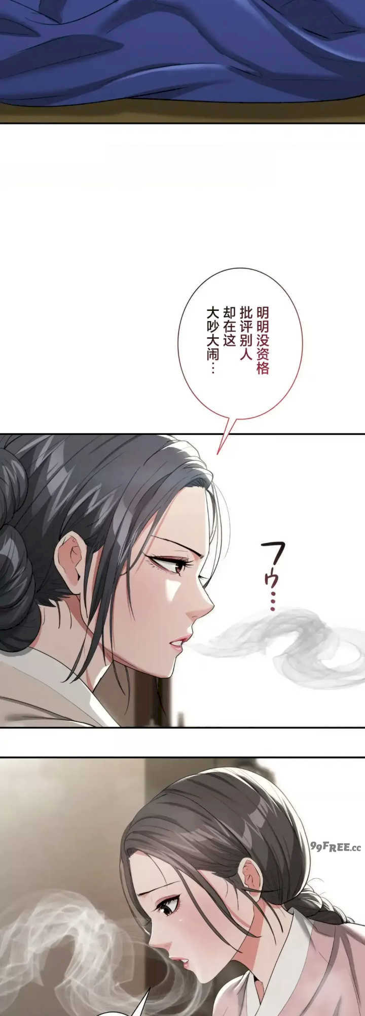 酒幕里的莲伊～卖春的女人们