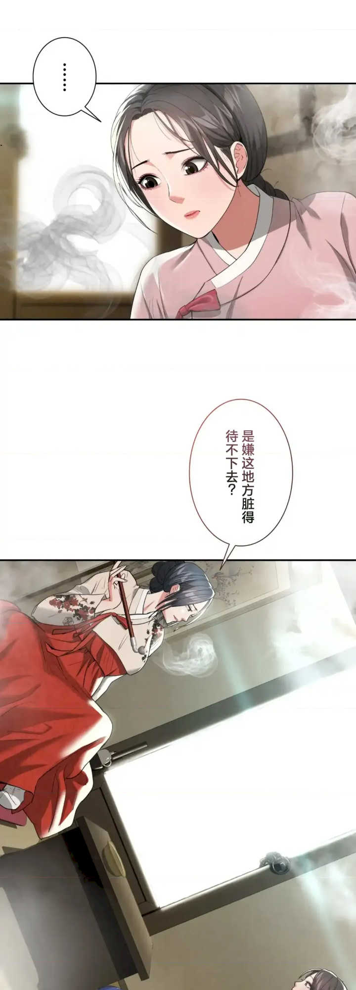 酒幕里的莲伊～卖春的女人们