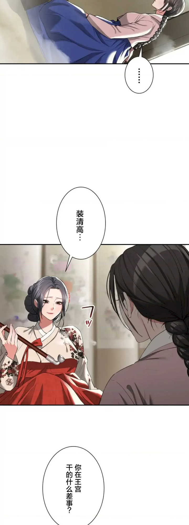 酒幕里的莲伊～卖春的女人们