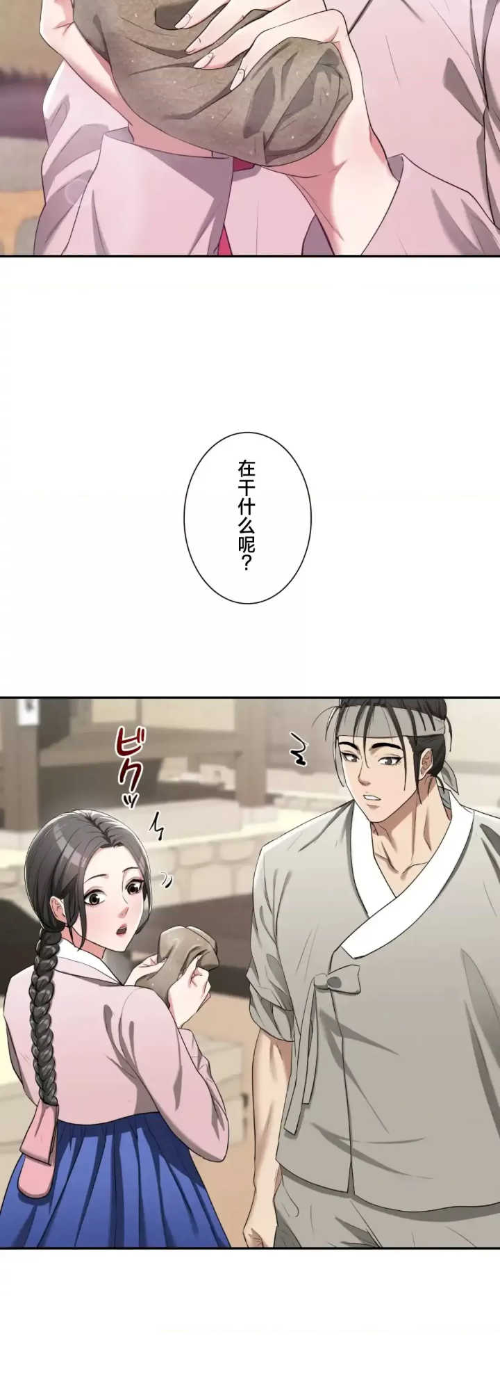 酒幕里的莲伊～卖春的女人们