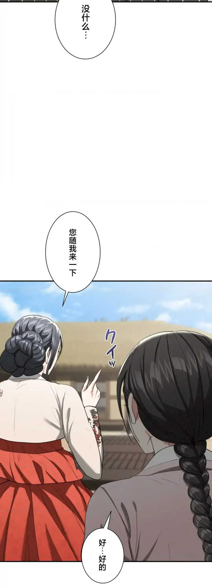 酒幕里的莲伊～卖春的女人们