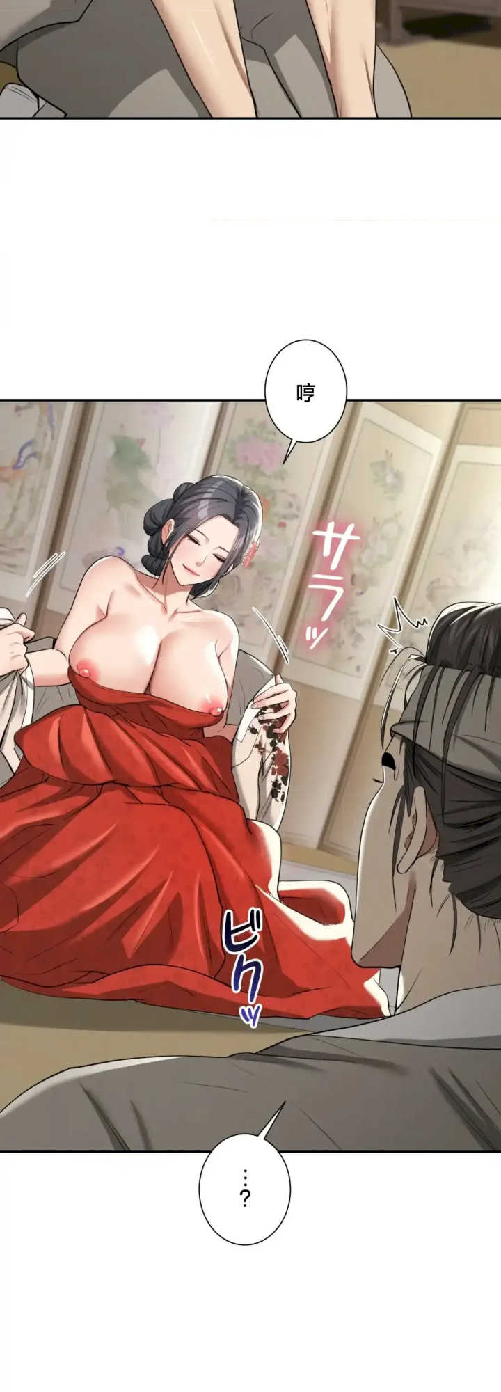 酒幕里的莲伊～卖春的女人们