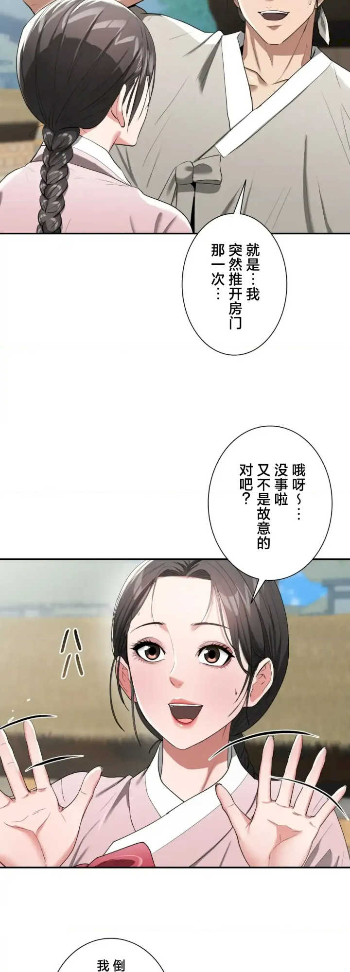 酒幕里的莲伊～卖春的女人们