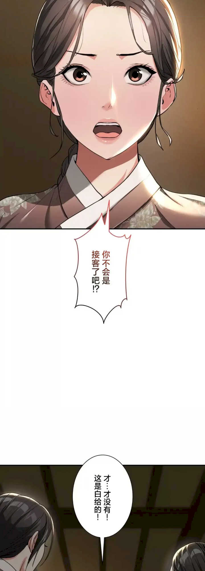 酒幕里的莲伊～卖春的女人们