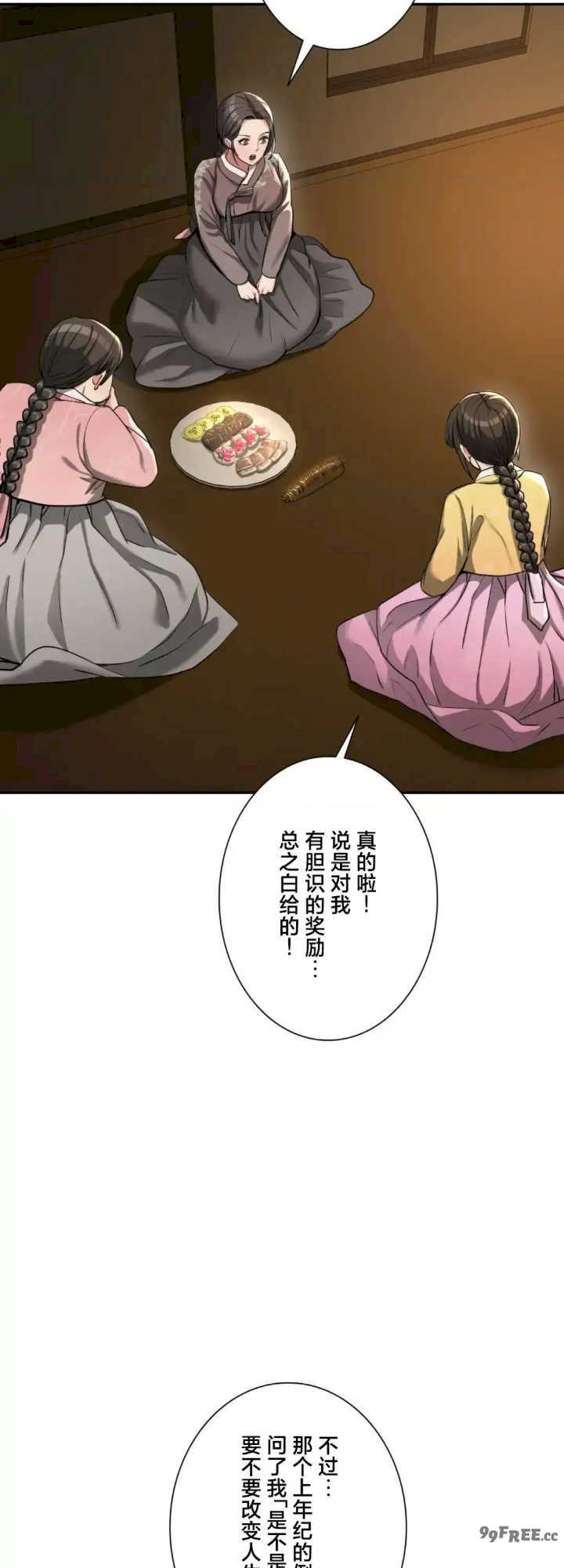 酒幕里的莲伊～卖春的女人们