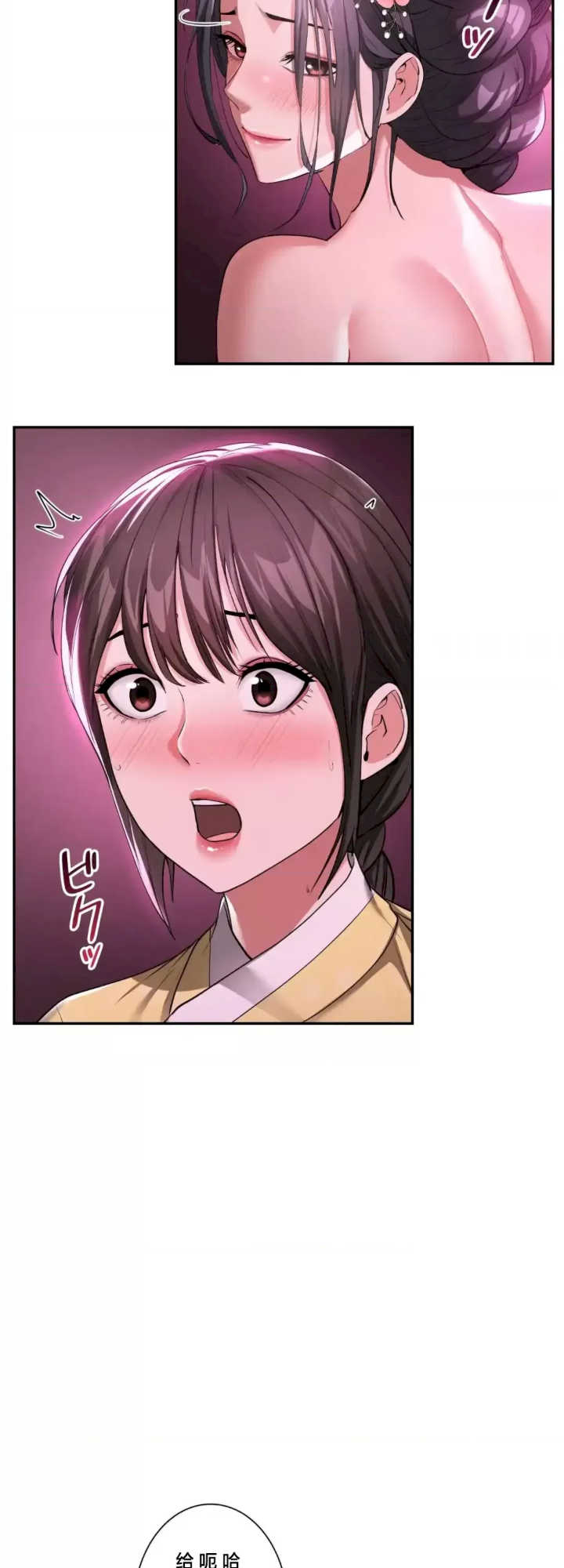 酒幕里的莲伊～卖春的女人们