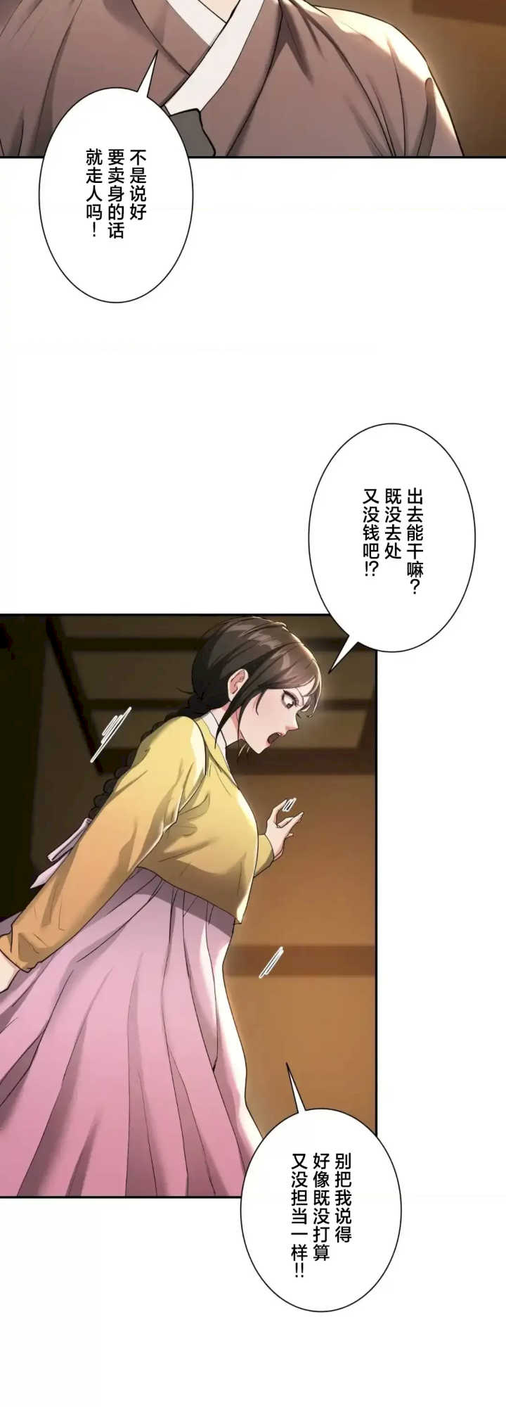 酒幕里的莲伊～卖春的女人们