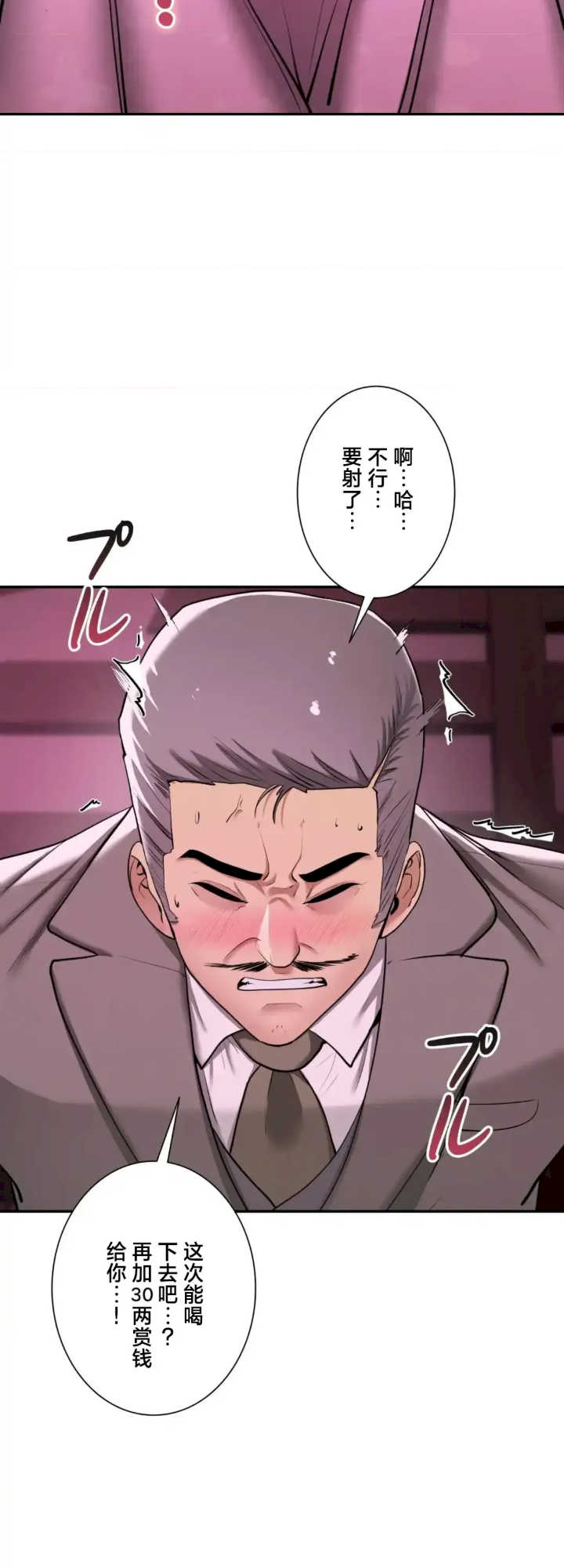 酒幕里的莲伊～卖春的女人们