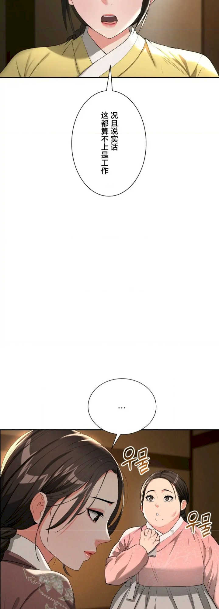 酒幕里的莲伊～卖春的女人们