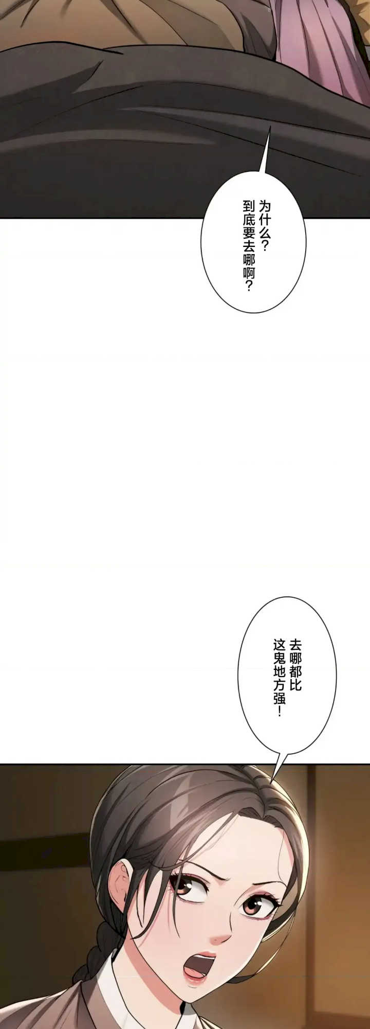 酒幕里的莲伊～卖春的女人们