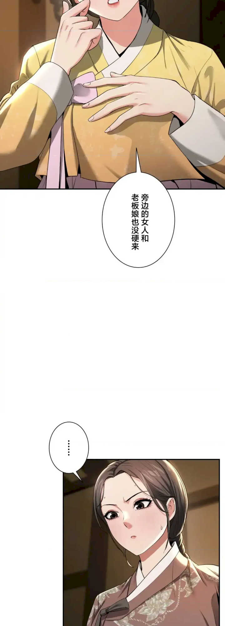 酒幕里的莲伊～卖春的女人们