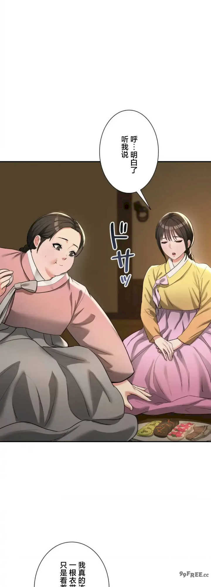 酒幕里的莲伊～卖春的女人们