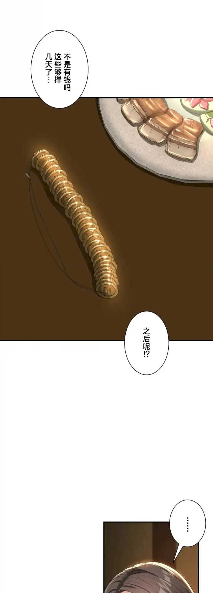 酒幕里的莲伊～卖春的女人们