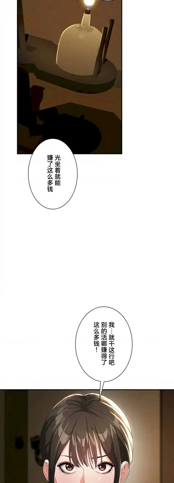 酒幕里的莲伊～卖春的女人们