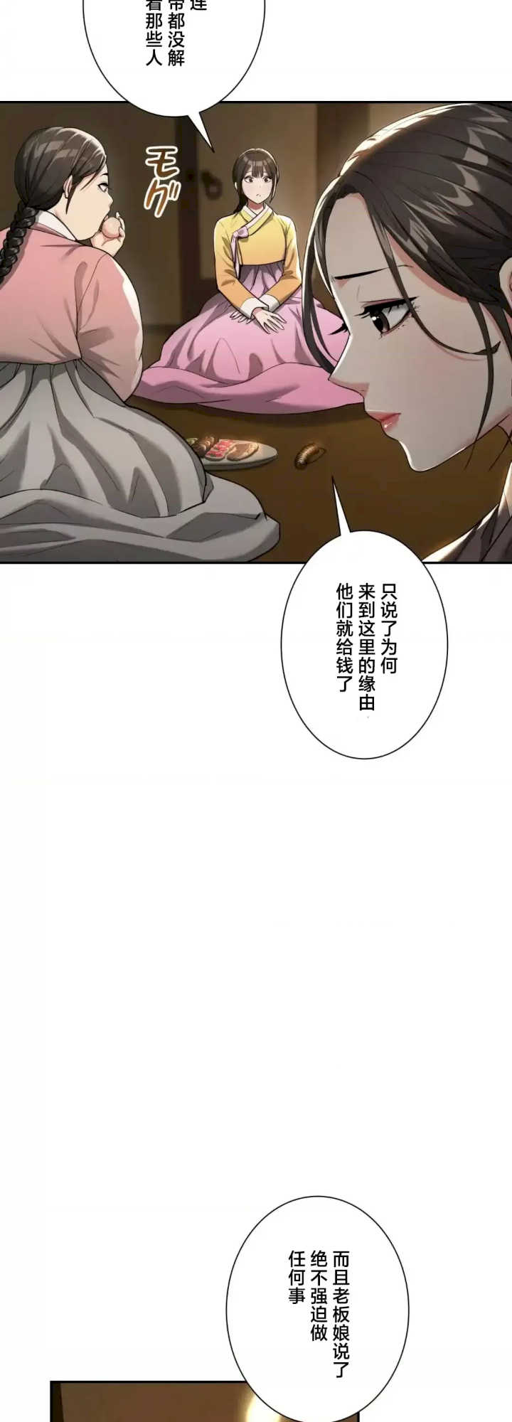 酒幕里的莲伊～卖春的女人们