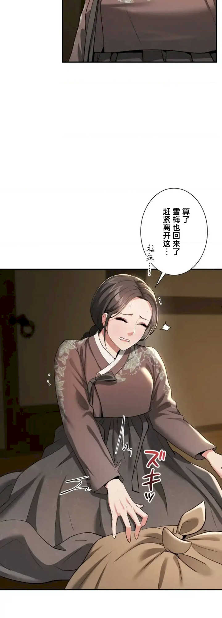 酒幕里的莲伊～卖春的女人们