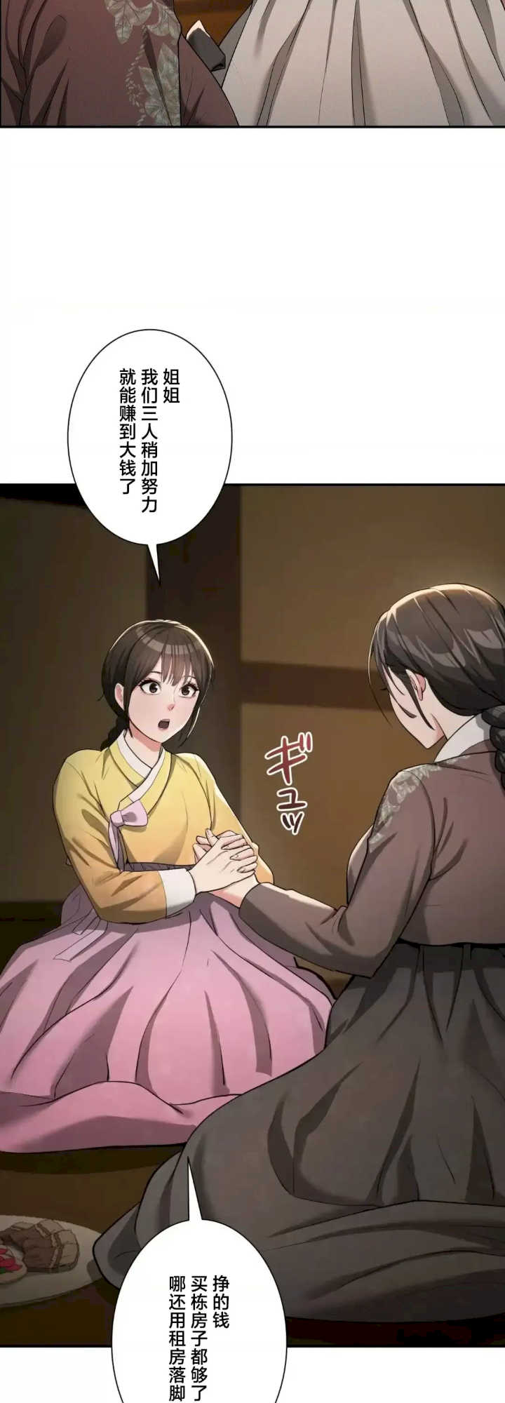 酒幕里的莲伊～卖春的女人们