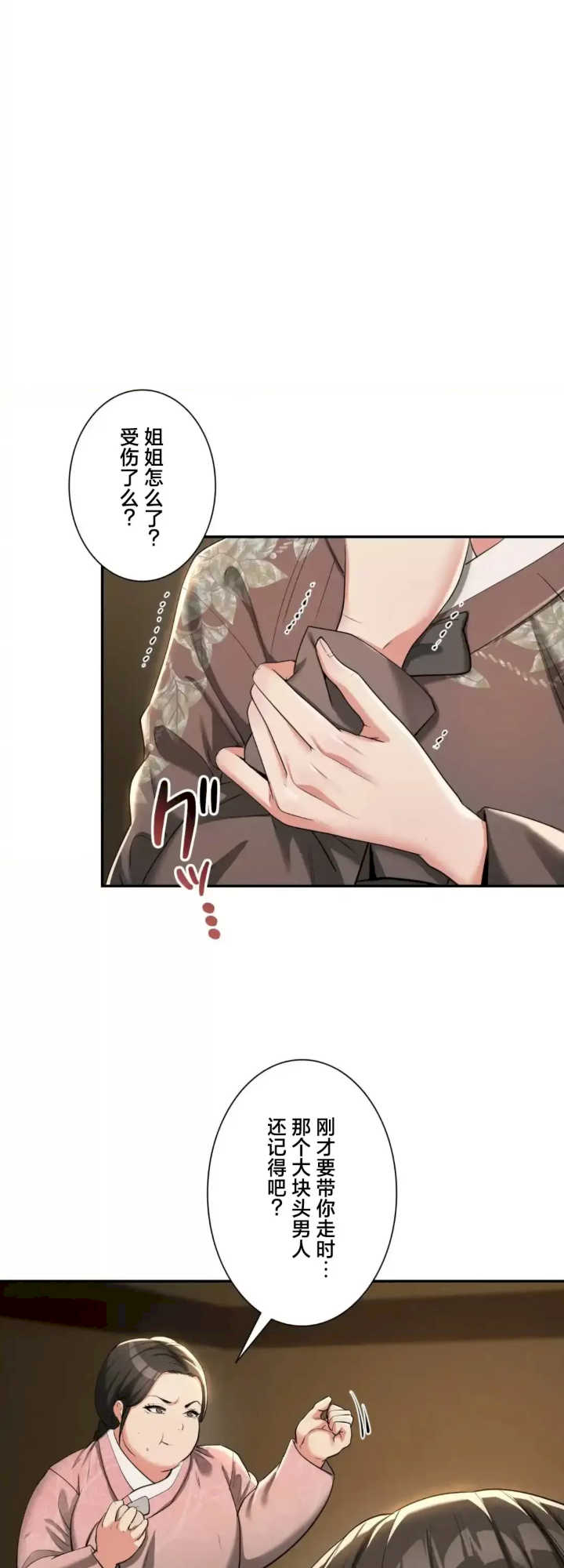 酒幕里的莲伊～卖春的女人们