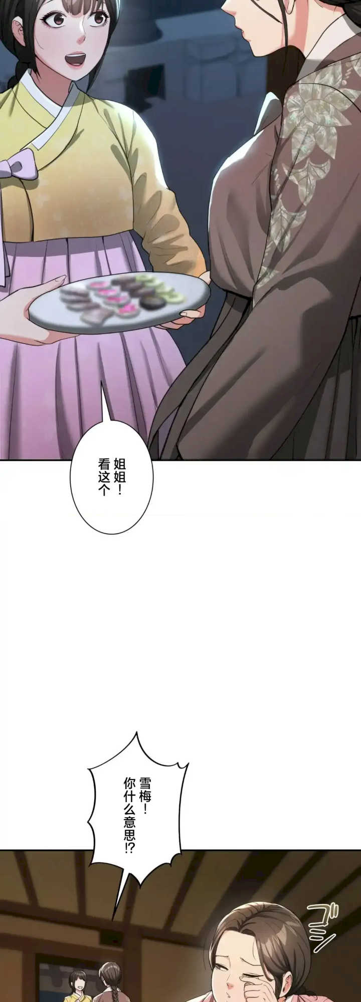 酒幕里的莲伊～卖春的女人们