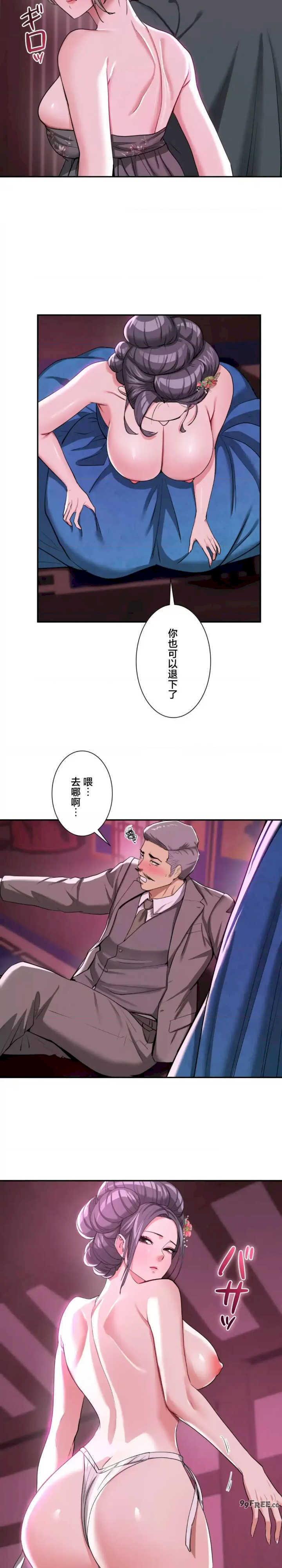 酒幕里的莲伊～卖春的女人们