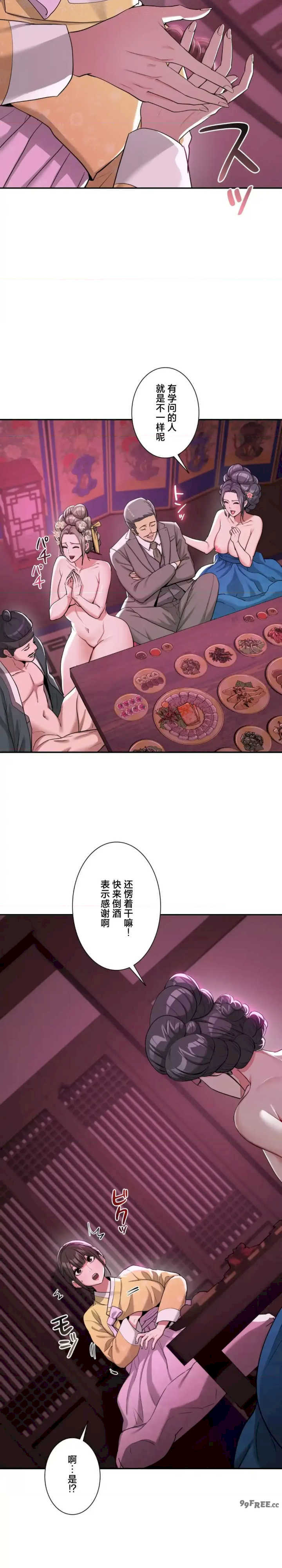 酒幕里的莲伊～卖春的女人们