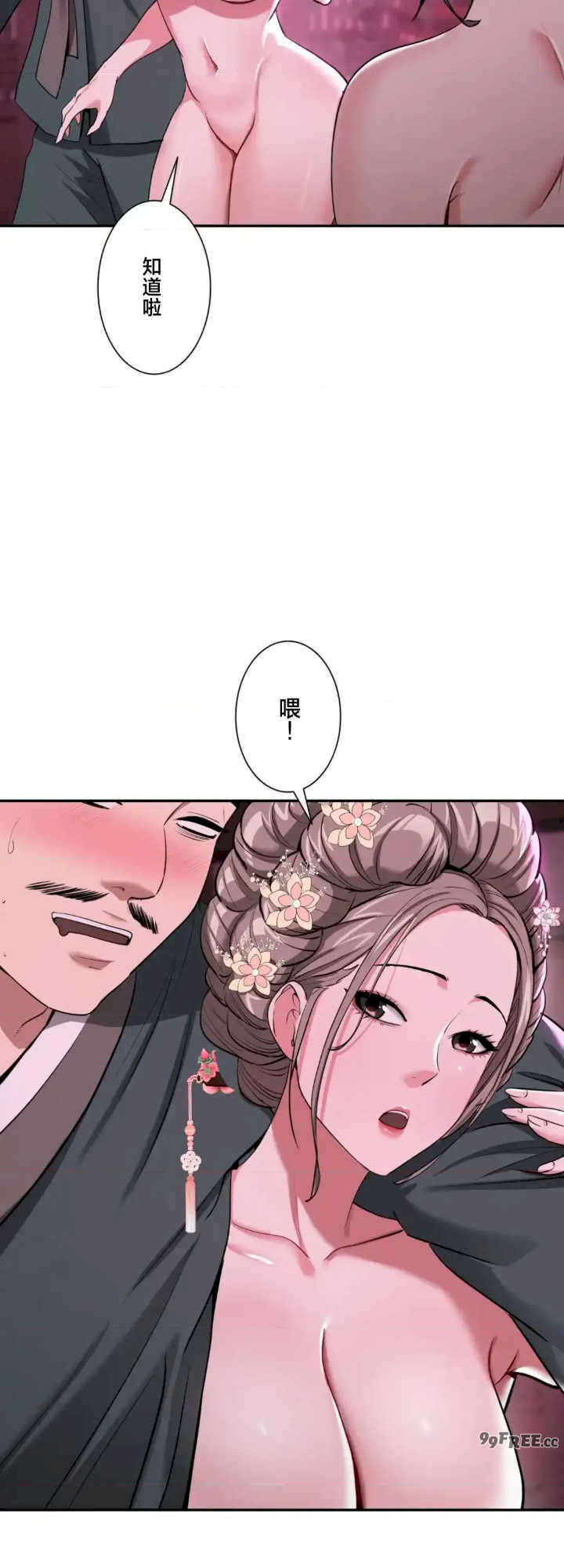 酒幕里的莲伊～卖春的女人们