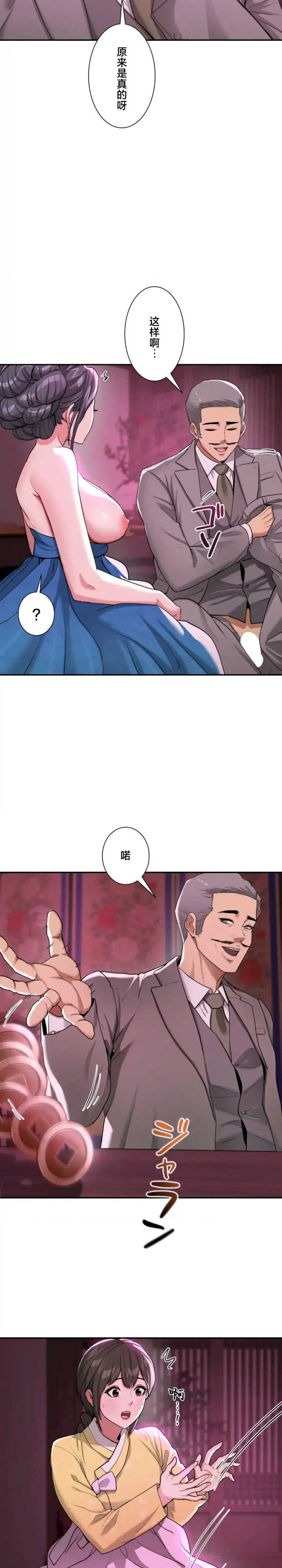 酒幕里的莲伊～卖春的女人们