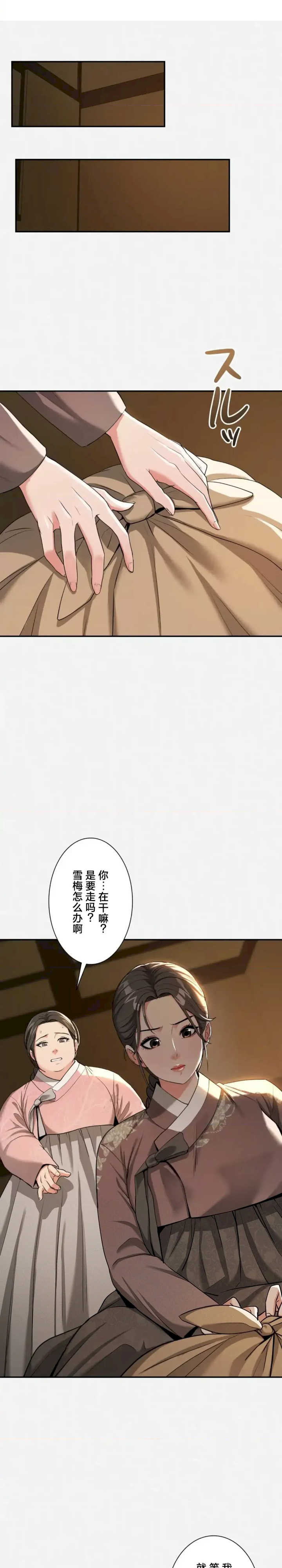 酒幕里的莲伊～卖春的女人们