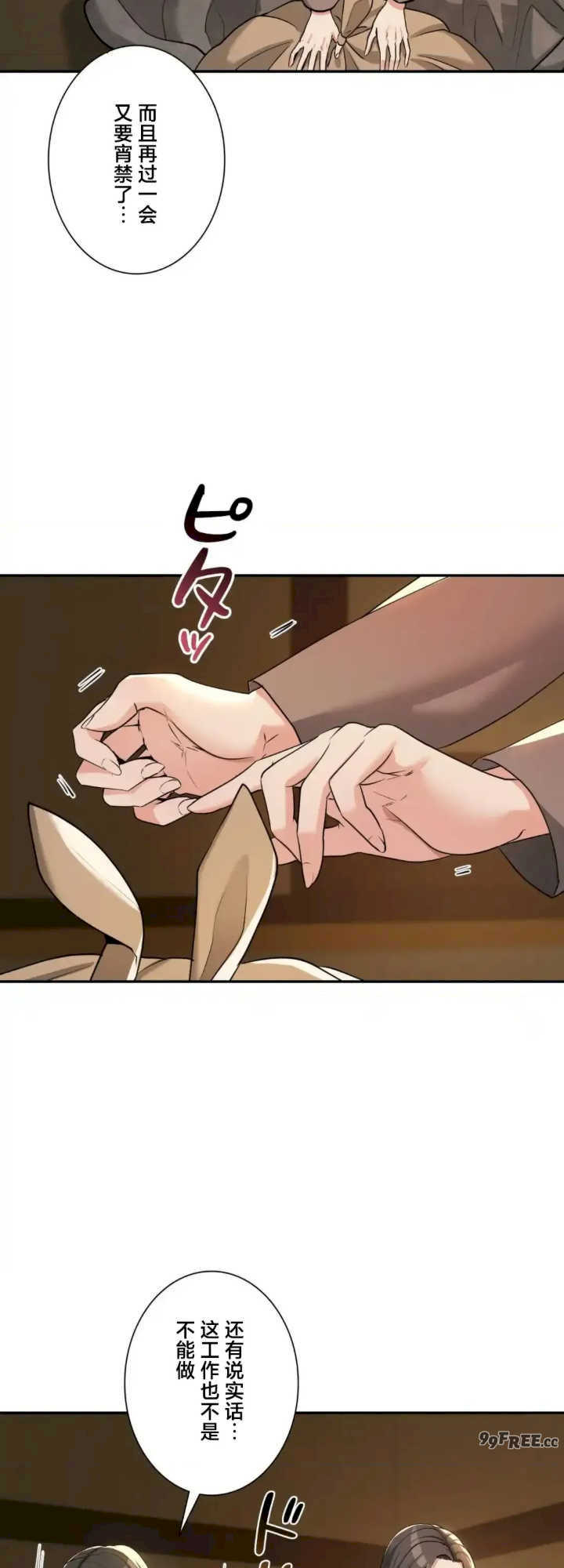 酒幕里的莲伊～卖春的女人们