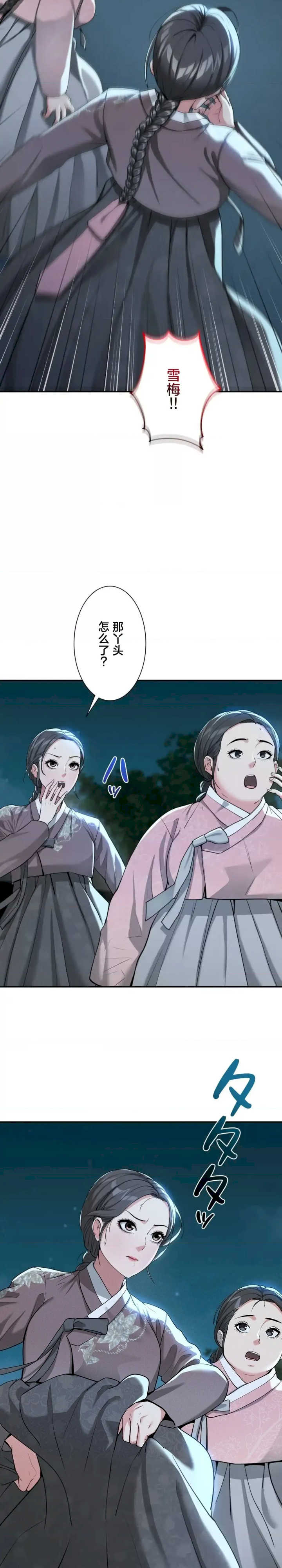 酒幕里的莲伊～卖春的女人们