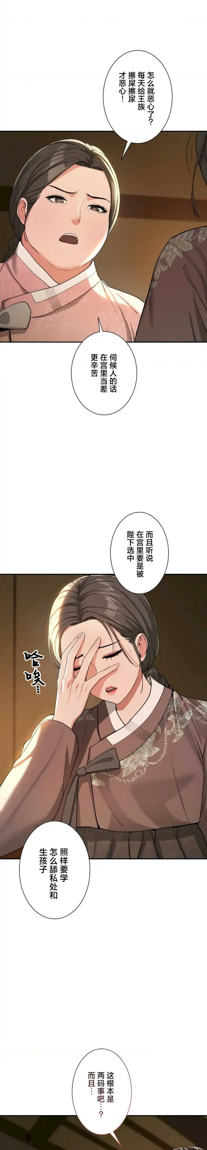 酒幕里的莲伊～卖春的女人们