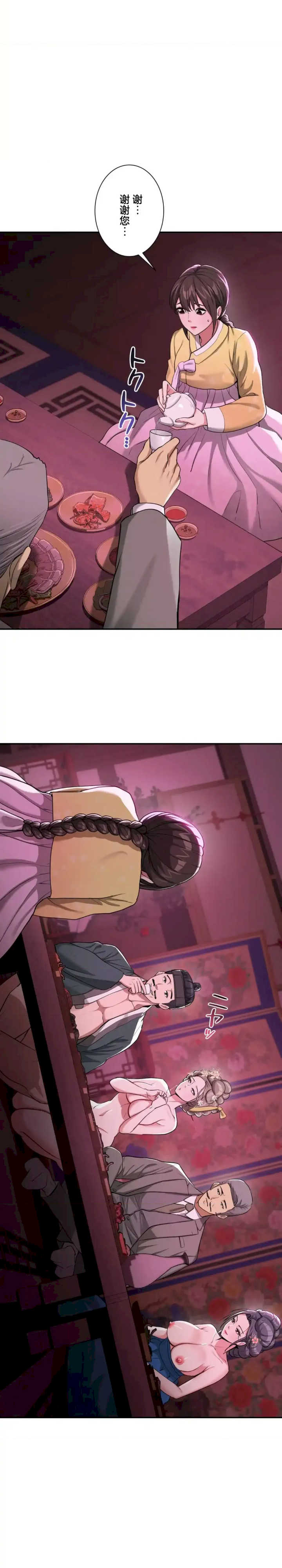 酒幕里的莲伊～卖春的女人们