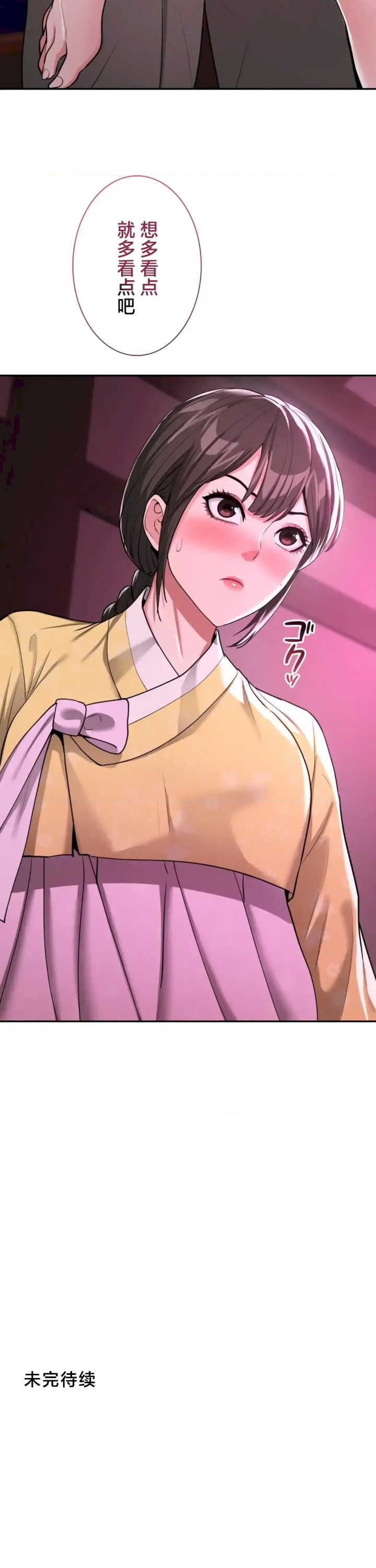 酒幕里的莲伊～卖春的女人们