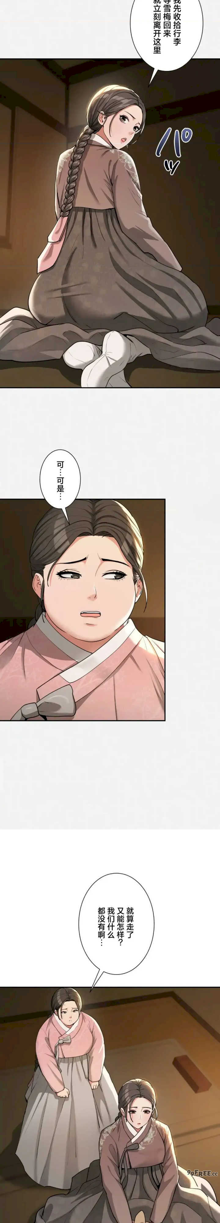 酒幕里的莲伊～卖春的女人们