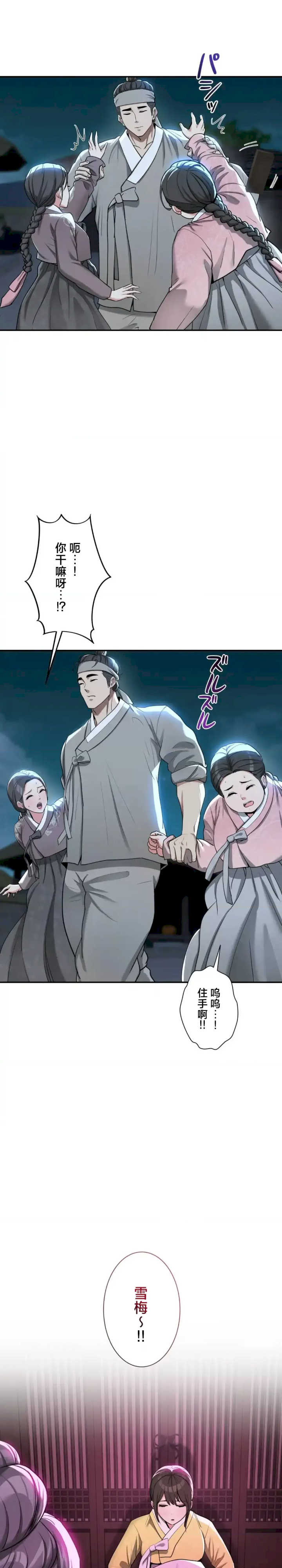 酒幕里的莲伊～卖春的女人们