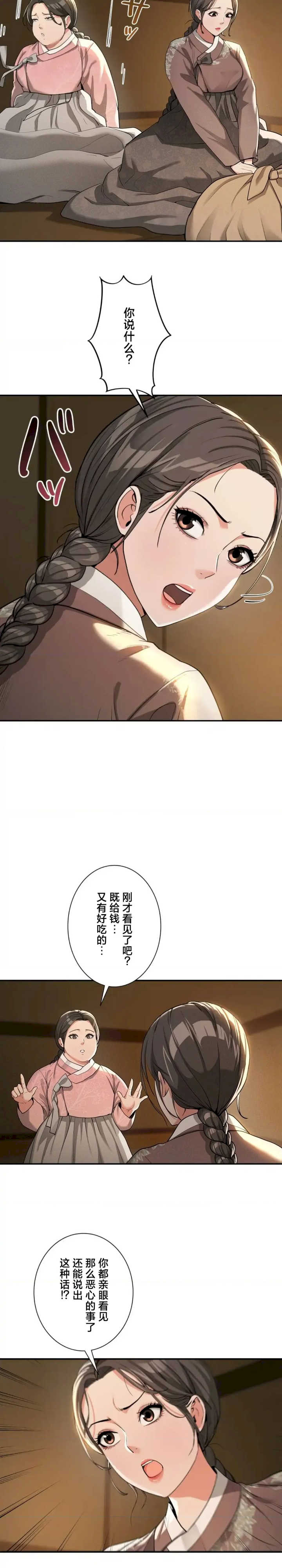 酒幕里的莲伊～卖春的女人们