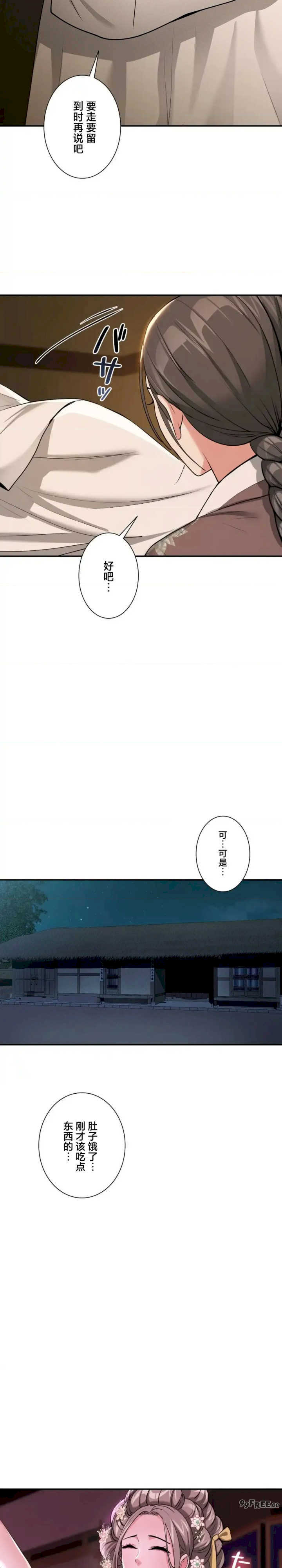 酒幕里的莲伊～卖春的女人们