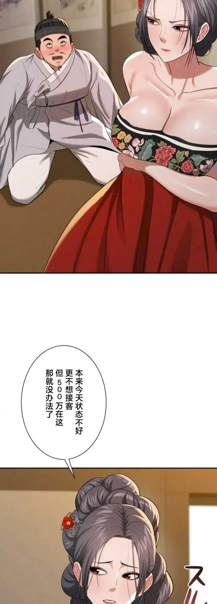 酒幕里的莲伊～卖春的女人们