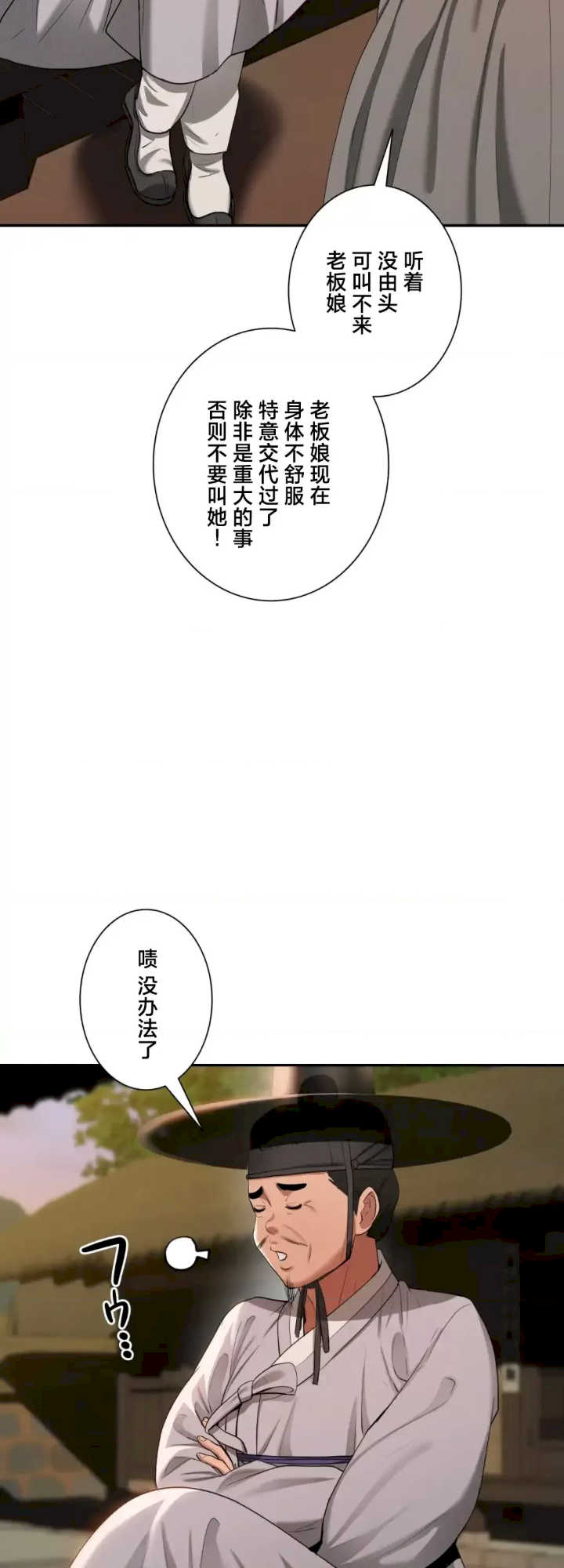 酒幕里的莲伊～卖春的女人们