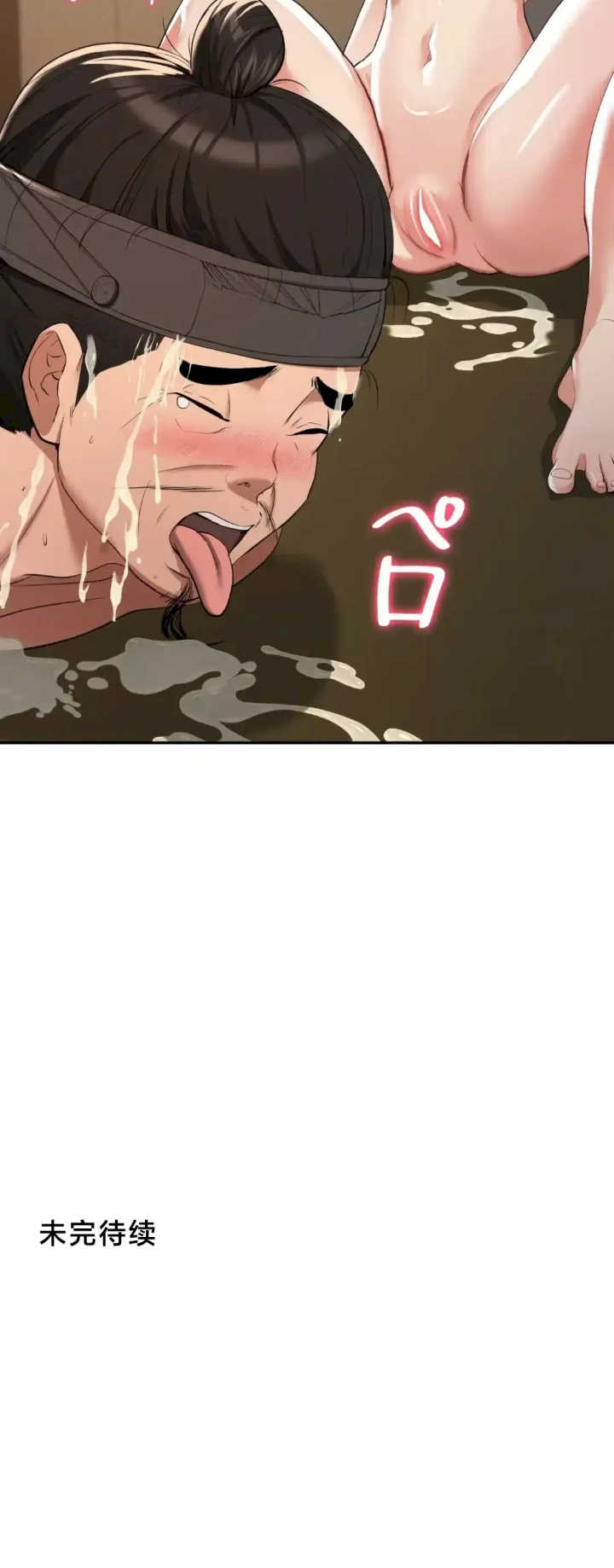 酒幕里的莲伊～卖春的女人们