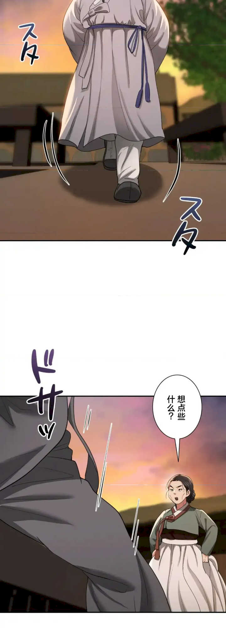 酒幕里的莲伊～卖春的女人们