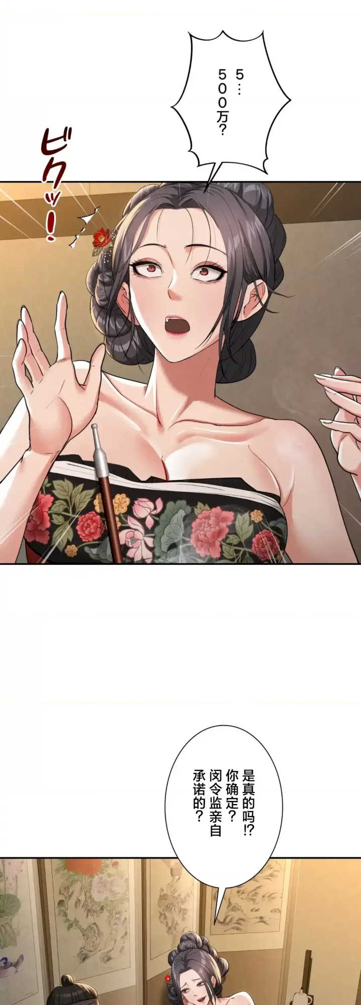 酒幕里的莲伊～卖春的女人们