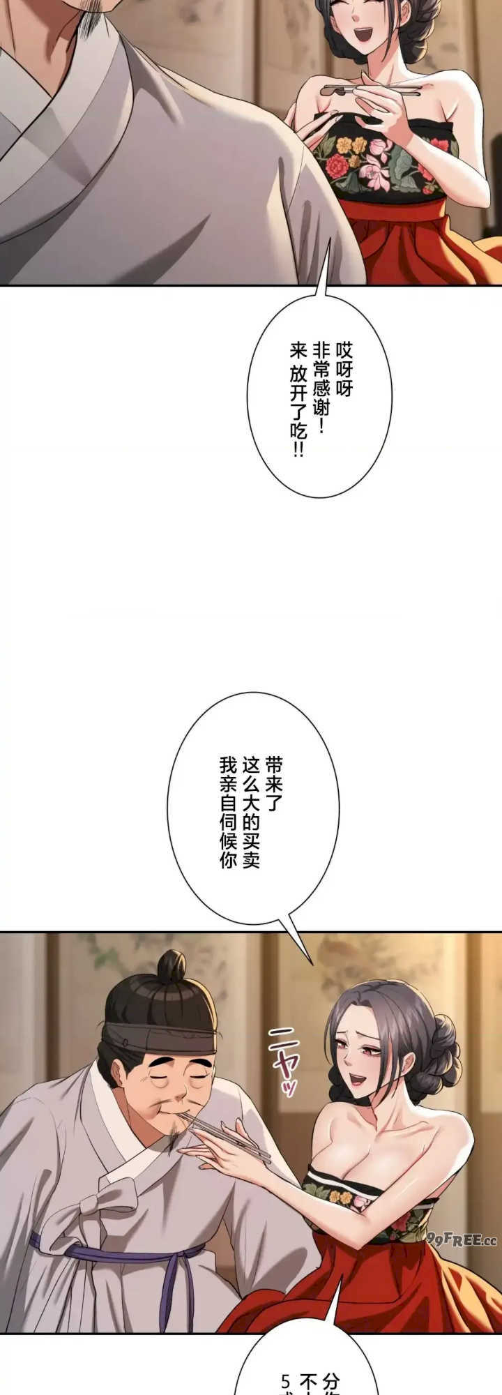 酒幕里的莲伊～卖春的女人们