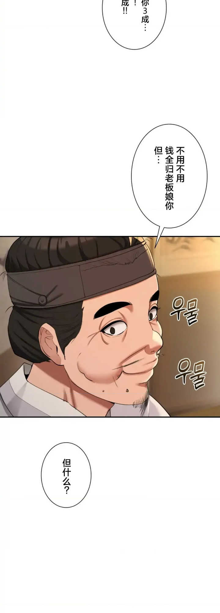 酒幕里的莲伊～卖春的女人们