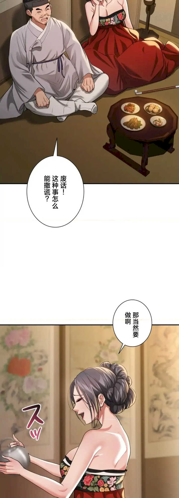 酒幕里的莲伊～卖春的女人们